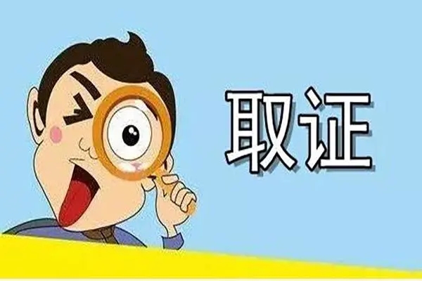 长沙调查取证​：民事诉讼法一审被告举证期限的规定有哪些？