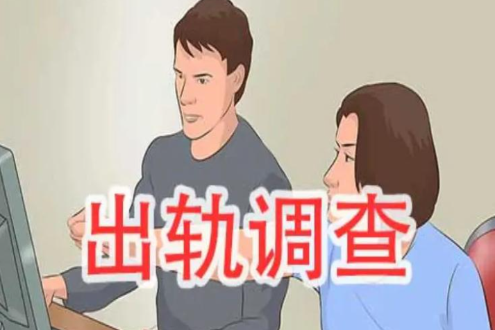 长沙市私家侦探收费标准：怀疑对方出轨怎么查