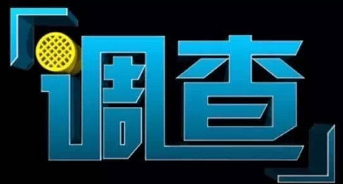 长沙私人取证：打开格局，做最好的自己